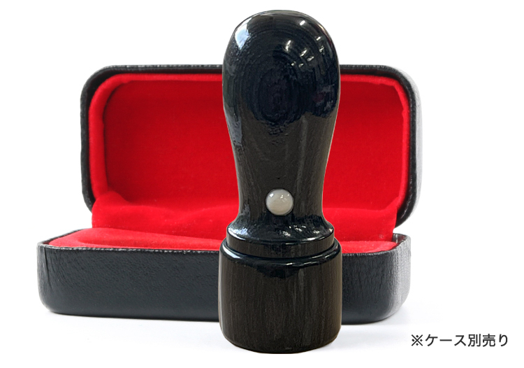 黒彩樺（玄武） 会社天丸 実印21.0mm
