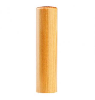 薩摩本柘　銀行印15.0mm