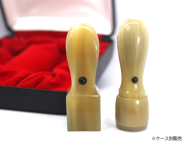 オランダ水牛（淡色）2本セット天丸　実印18.0mm／角印21.0mm