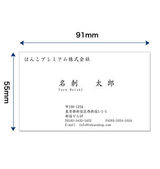 モノクロ名刺-WY220横型-片面<br>91x55mm（50枚）