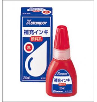 補充インキ20ml　顔料系X　スタンパー　全般