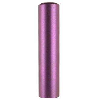 キューティーベリー カラーチタン印鑑　実印15.0ｍｍ