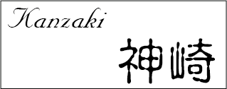 表札/アクリル二層板/hs-a-05/W210×H40×T13mm