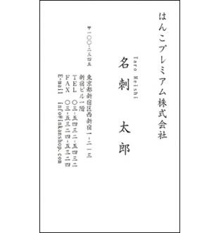 モノクロ名刺-WY220-縦型-片面55x91mm（50枚）