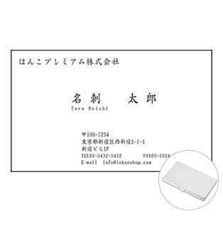 モノクロ名刺-WY220横型-片面91x55mm（50枚）シルバー名刺入り付