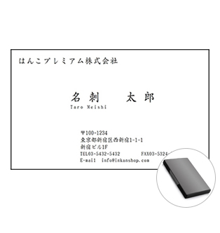 モノクロ名刺-WY220横型-片面<br>91x55mm（50枚）ブラック名刺入り付