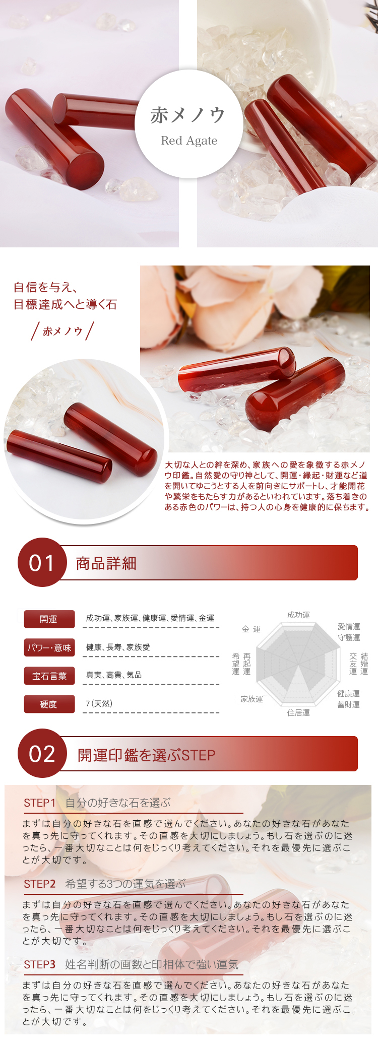 赤メノウ（天然石）認印10.5mm