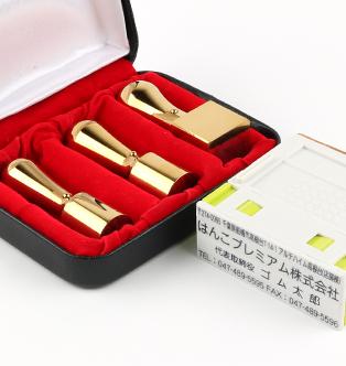 会社設立4点セット　鏡面ゴールドチタン実印18.0mm/銀行印16.5mm/角印21.0mm/プッシュオフゴム印3段住所印