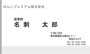 モノクロ 横型 名刺（片面・両面）