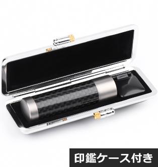 カーボンチタン 印鑑 実印 16.5mm 期間限定