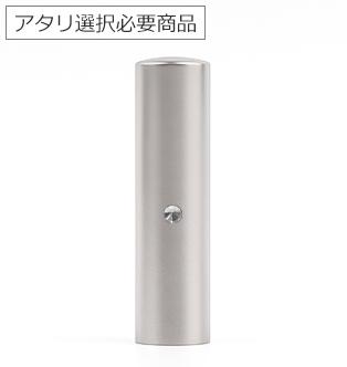 チタン　会社実印（寸胴）　21.0mm