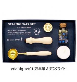 【限定商品】シーリングワックスセット [eric] 万年筆