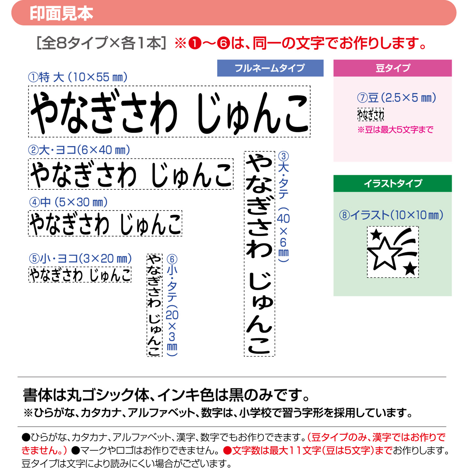 おなまえスタンプ入学準備BOX (メールオーダー式)