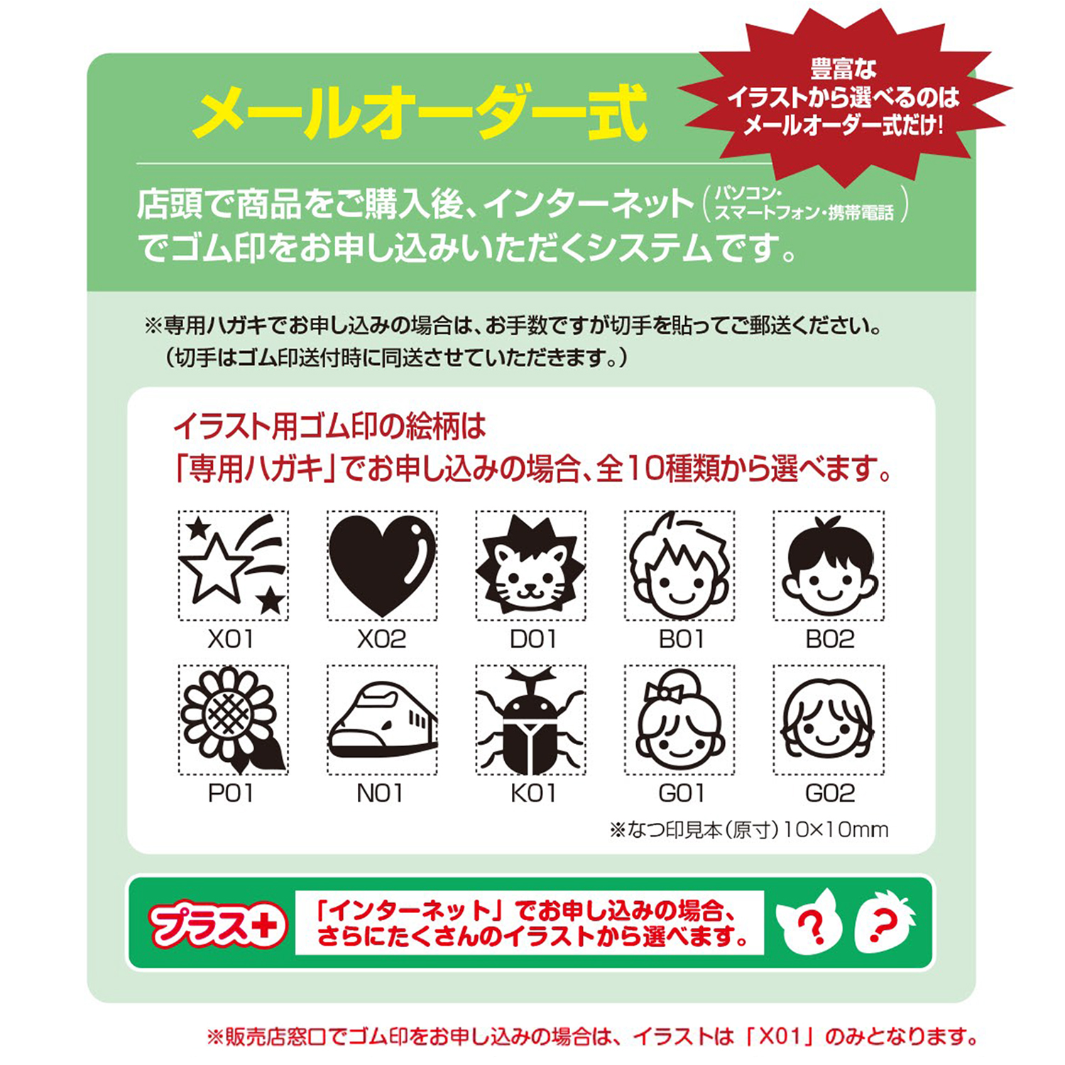 おなまえスタンプ入学準備BOX (メールオーダー式)