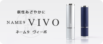 シャチハタ、ネーム印、VIVO