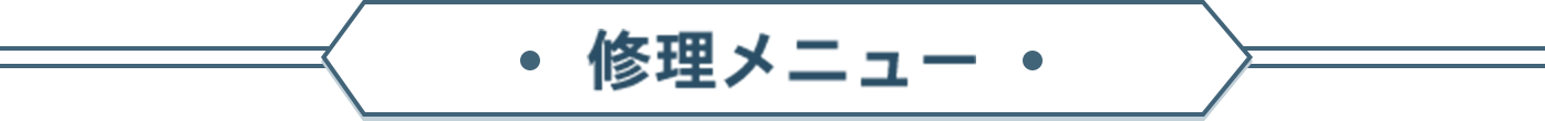  はんこ彫り直し、個人印鑑