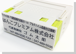 プッシュオフゴム印（グリーン）4段【ヨコ型62㎜】