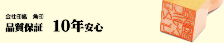 法人確認購入