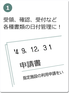 シャチハタ回転印、用途