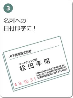 シャチハタ回転印、用途